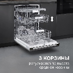 Посудомоечная машина Zigmund & Shtain DW 312.6, фото2
