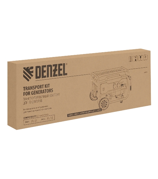 Транспортировочный комплект для генераторов Denzel DES-32, DES-32E