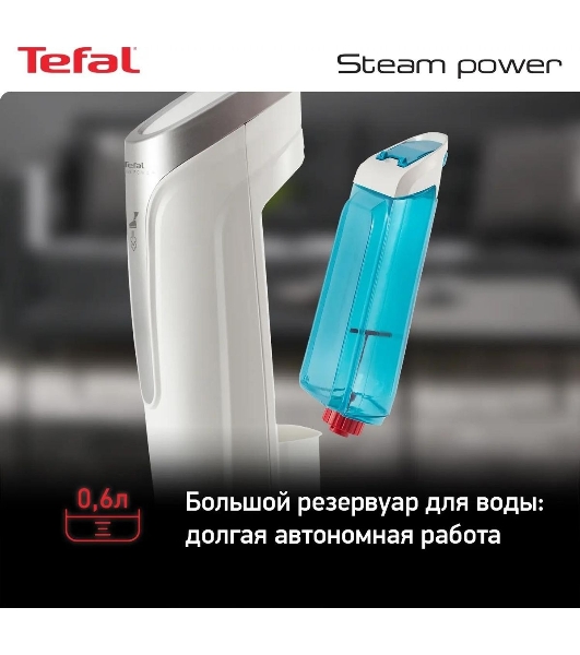 Пароочиститель Tefal VP6557RH белый, напольный, 1200 Вт, 23 г/мин, 700 мл