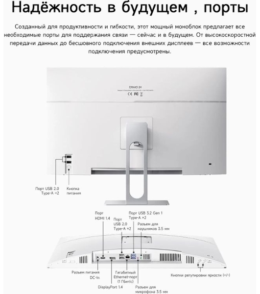 Моноблок Acer Gadget E10 ERAIO 23.8' Full HD Ryzen 7 6800H (3.2) 16Gb SSD512Gb 680M Windows 11 Pro GbitEth WiFi BT 120W клавиатура мышь Cam белый/серебристый 1920x1080