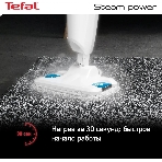 Пароочиститель Tefal VP6557RH белый, напольный, 1200 Вт, 23 г/мин, 700 мл, фото5