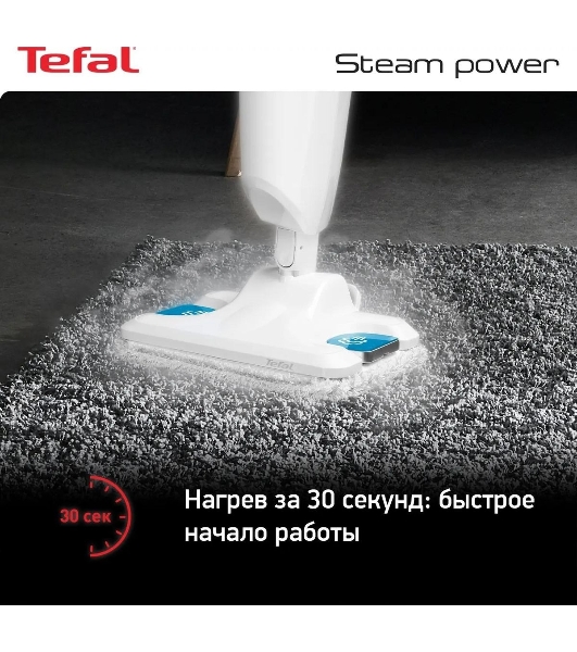 Пароочиститель Tefal VP6557RH белый, напольный, 1200 Вт, 23 г/мин, 700 мл