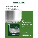 Набор посуды WEBBER BE-615/6 из нерж.стали 6 пр. 2,9 л, 5,1 л, 6,6 л со стеклянными крышками В наборе 6 предметов: кастрюля со стеклянной крышкой 18х11,5 см; 2,9 л кастрюля со стеклянной крышкой 22х13,5 см; 5,1 л кастрюля со стеклянной крышкой 24х14,5 см; 6,6 л Толщина стали 0,5 мм, фото3