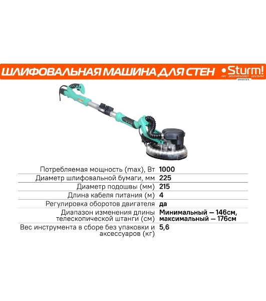 Полировальная машина Sturm! DWS6010SL 1000Вт 6000об/мин рез.шпин.:M14 d=215мм жестк.кейс