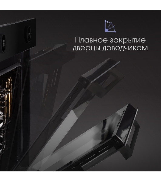 Духовой электрический шкаф Zigmund & Shtain E 160 B черный, 72 л