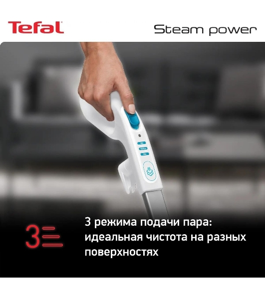 Пароочиститель Tefal VP6557RH белый, напольный, 1200 Вт, 23 г/мин, 700 мл