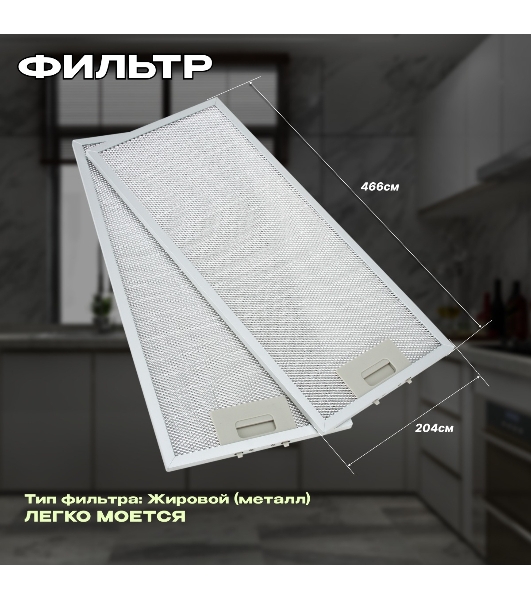 Вытяжка кухонная Eltronic телескопическая (77-15) белая