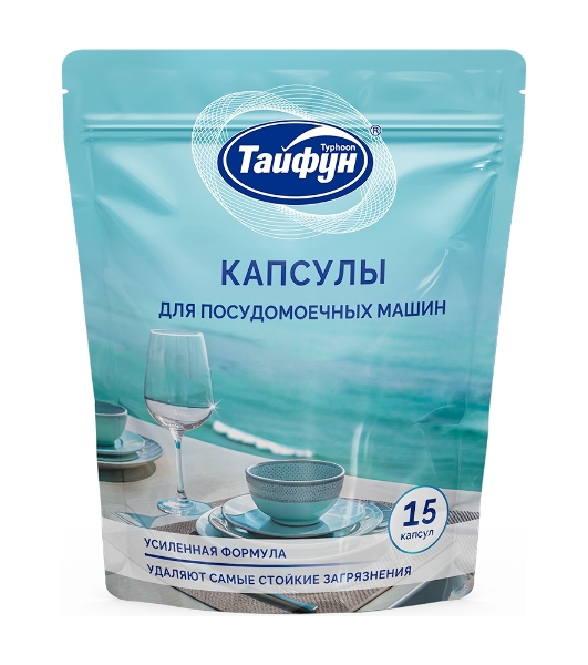 Капсулы для посудомоечных машин, 15 шт. Это эффективное средство, предназначенное для удаления стойких загрязнений со столовой и кухонной посуды. Капсулы удаляют пригоревшие и засохшие загрязнения, жиры и крахмал, следы накипи, а также предупреждают образование известкового налета. Капсулы быстро растворяются и бережно очищают посуду и столовые приборы. Капсула в водорастворимой пленке – нет контакта кожи с содержимым капсулы.