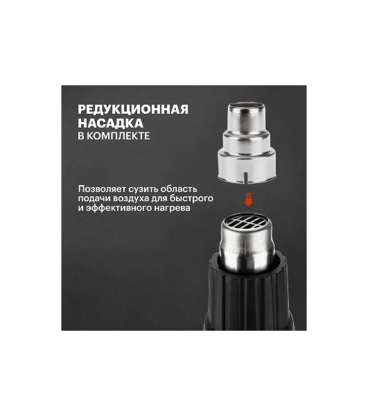 Фен технический Rexant, 230 В/1600 Вт 'MASTER' с терморегулятором и ЖК-дисплеем