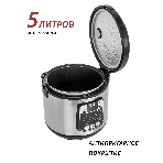 Мультиварка ECON ECO-53MC 5 л, 860 Вт, серый с черным, фото8