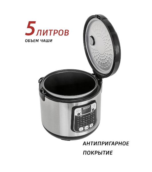 Мультиварка ECON ECO-53MC 5 л, 860 Вт, серый с черным