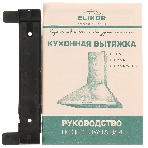 Вытяжка каминная Elikor Вента 60П-650-К3Д белый, 60 см, 650 куб. м/ч, 56 дБ, фото2