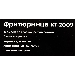 Фритюрница Kitfort KT-2009 серебристый/чёрный, 1000 Вт, 1 л, 0.25 кг, антипригарное покрытие, фото3