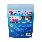 Универсальные капсулы для стирки 5 в 1 Amore Care Сирень ( 10 шт. * 8 гр. )(80 гр.), фото2