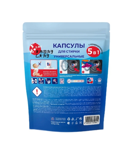 Универсальные капсулы для стирки 5 в 1 Amore Care Сирень ( 10 шт. * 8 гр. )(80 гр.)