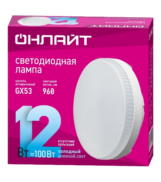 Лампа светодиодная ОНЛАЙТ 61192 OLL-GX53-12-230-6.5K