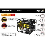 Электрогенератор бензиновый Huter DY6,5LX, 5.5 кВт, 71 дБ, 76.6 кг, фото9