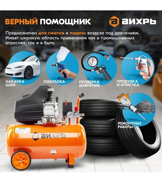 Компрессор Вихрь КМП-2000/50МП 900/74/3/23