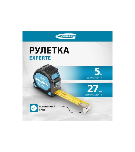 Рулетка Gross Experte, 5 м x 27 мм, двухкомпон. корпус, магнит, двухстор. разметка, нейлон