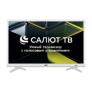 Телевизор LEFF 24' 24F691T белый DLED FHD 60Hz Smart TV Салют ТВ
