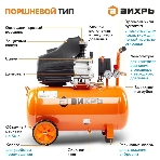 Компрессор Вихрь КМП-2000/50МП 900/74/3/23, фото8
