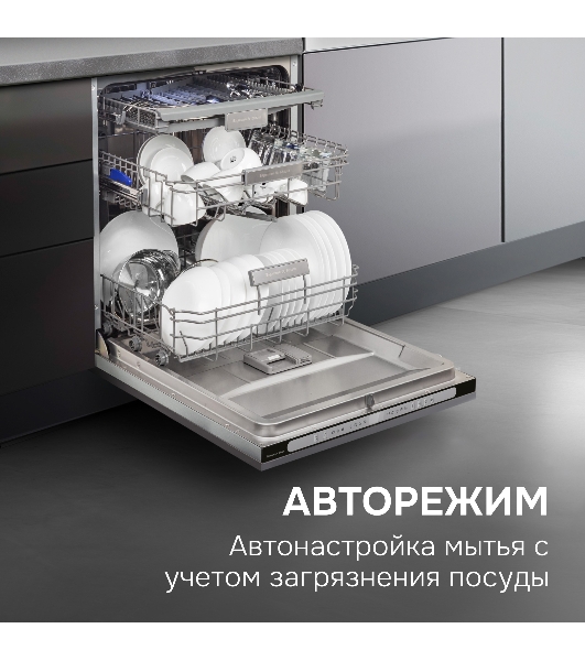 Посудомоечная машина Zigmund & Shtain DW 312.6