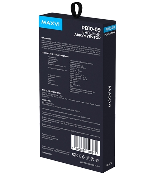 Портативный аккумулятор Maxvi PB10-09 10000 мАч, 2A USB + кабели: Type-C/Lightning/MicroUSB