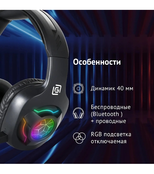 Гарнитура Oklick HS-L575G чёрный, беспроводная + проводная, Bluetooth