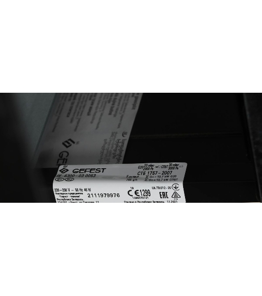 Плита газовая Gefest ПГ 6300-03 0053 мрамор черный, конфорок 4 шт, духовка 52 л, 60 см x 85 см x 60 см