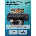 Ламинатор Cactus CS-LAB-F1, 2 вала, A4, 125мкм, 250 мм/мин, фото11
