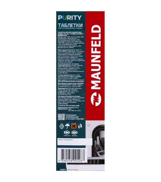 Таблетки для посудомоечных машин Maunfeld Purity all in 1 MDT100ST (100 шт. в упаковке)