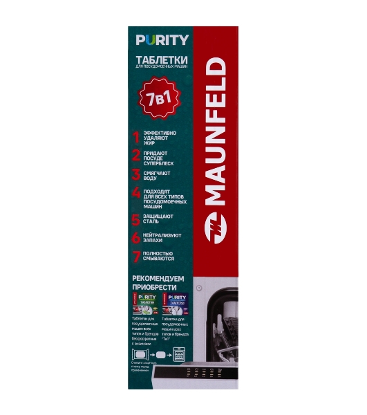 Таблетки для посудомоечных машин Maunfeld Purity all in 1 MDT100ST (100 шт. в упаковке)