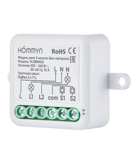 Модуль реле HOMMYN zigbee 2 канала (без нейтрали) RLZBNN02