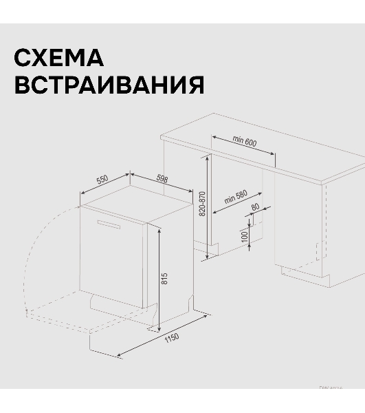 Посудомоечная машина Zigmund & Shtain DW 312.6