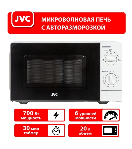 Микроволновая печь JVC JK-MW123M белый, 20 л, 700 Вт, переключатели - поворотный механизм