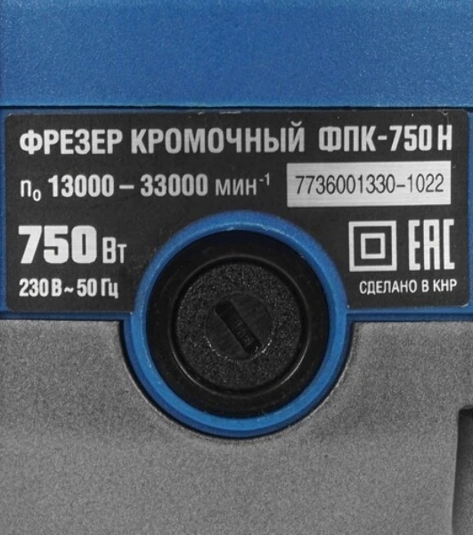 Кромочный фрезер ЗУБР Профессионал 750 Вт, сумка, 3 основания, (ФПК-750Н)