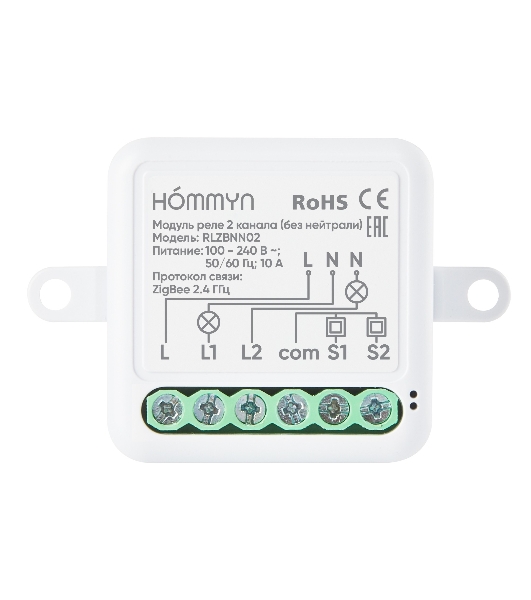 Модуль реле HOMMYN zigbee 2 канала (без нейтрали) RLZBNN02