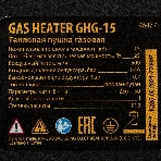 Газовая тепловая пушка Denzel GHG-15, 15 кВт, 500 м3/ч, пропан-бутан, фото3