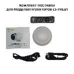 Проектор Cactus CS-PRE.01WT.Full HD-A LCD 7300Lm LS 250Lm ANSI (1920x1080) 1500:1 ресурс лампы:50000часов 1xUSB typeA 1xHDMI 1кг, фото2
