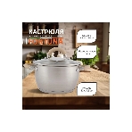 Кастрюля MALLONY Fortuna нержавеющая сталь, 4,5 л, с крышкой, матовый корпус, ручки с силиконом (007220), фото3