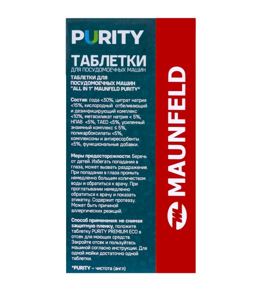 Таблетки для посудомоечных машин Maunfeld Purity all in 1 MDT30ST (30 шт. в упаковке)