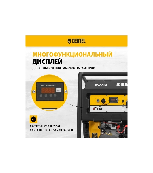 Электрогенератор бензиновый Denzel PS-55EA, 5.5 кВт, 85 дБ, 86 кг