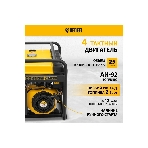 Электрогенератор бензиновый Denzel PS-55EA, 5.5 кВт, 85 дБ, 86 кг, фото21