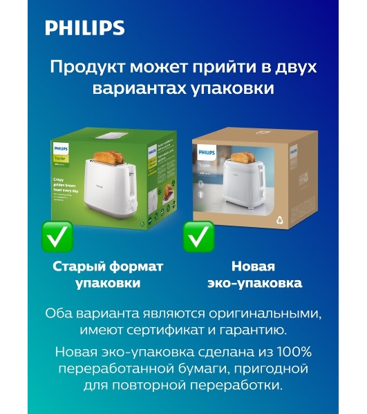Тостер Philips HD2581/90 черный, 830 Вт, 2 слота
