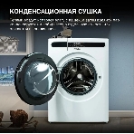 Стирально-сушильная машина Hyundai WMD8413 белый, загр. фронтальная макс.: 8 кг 1400 об/мин класс: А++, фото6