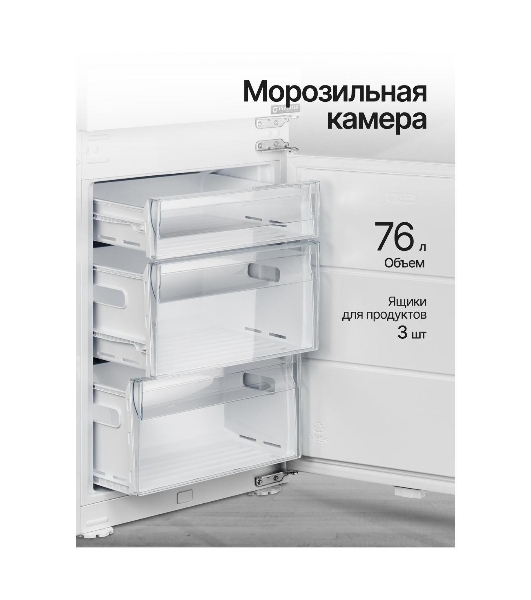 Встраиваемый холодильник Kuppersberg RBN 1764, High-Tech, полезный объем 243 л, No Frost, супер заморозка, инверторный компрессор, электронное управление, энергоэффективность А+