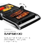 Гриль электрический Red Solution G807D 1950Вт черный, фото7