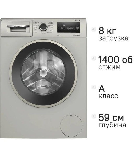 Стиральная машина Bosch WAN2821XME серебристый, загрузка фронтальная 8 кг, 1400 об/мин, класс A