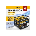 Электрогенератор бензиновый Denzel PS-55EA, 5.5 кВт, 85 дБ, 86 кг, фото23