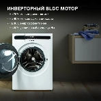 Стирально-сушильная машина Hyundai WMD8413 белый, загр. фронтальная макс.: 8 кг 1400 об/мин класс: А++, фото8